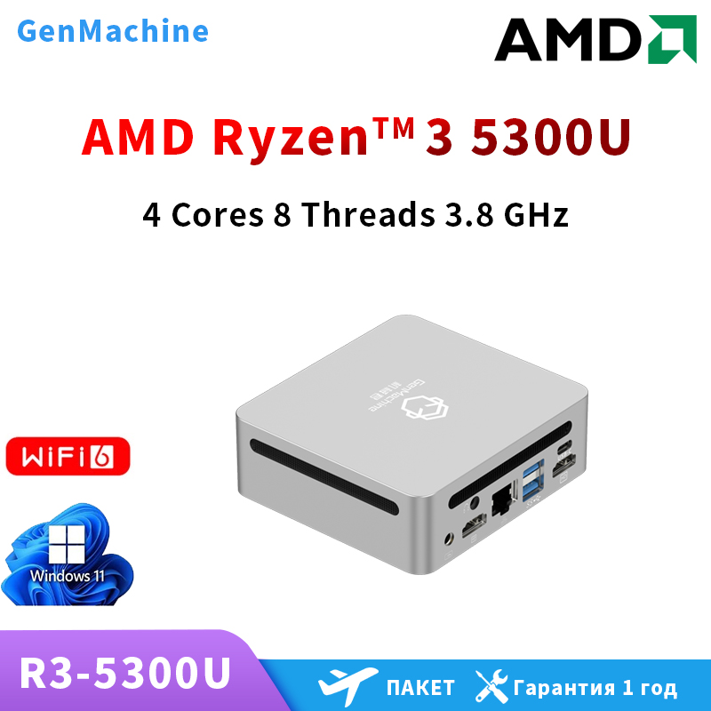 AMD Ren5000 5300U 5475U 5600H  – Pc Gaming Compact Bewertung und Preis